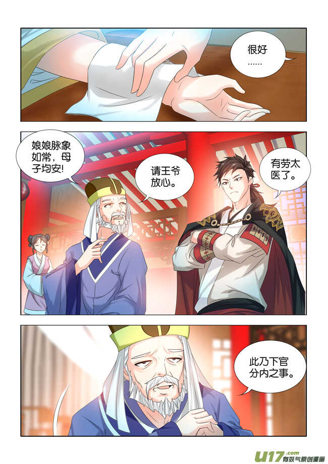 第25话-第26话