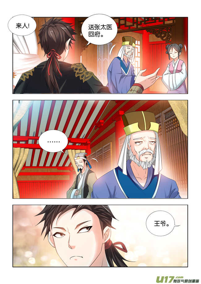 第25话-第26话
