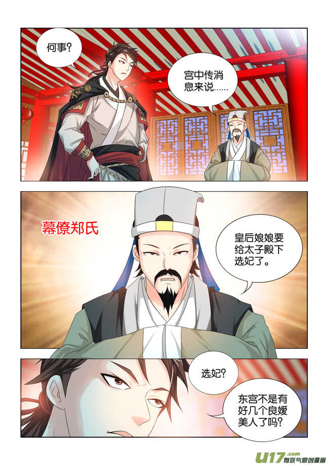 第25话-第26话