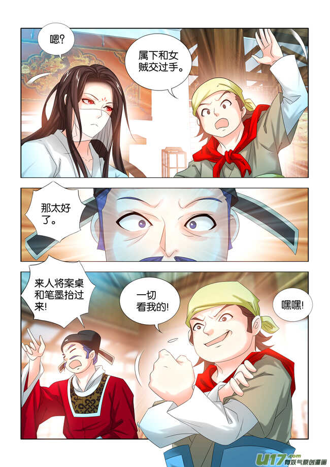 第27话-第28话