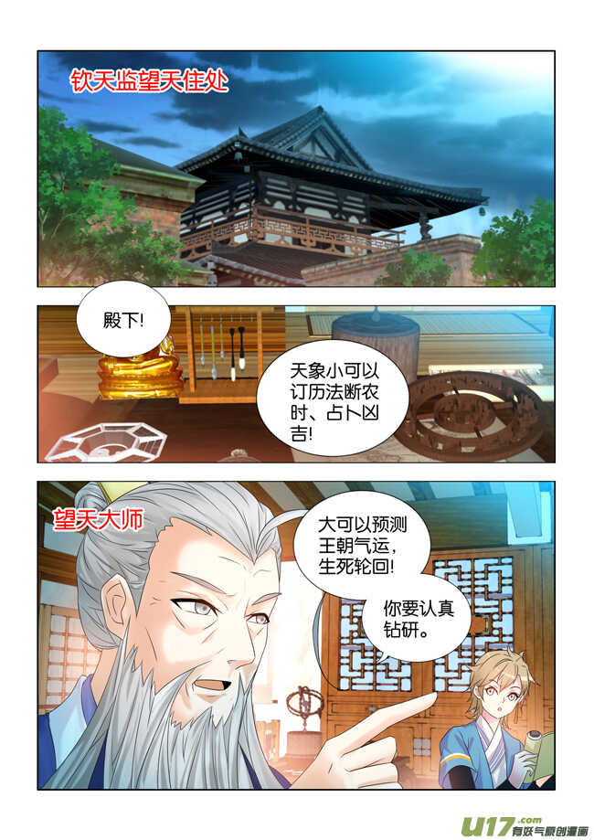 第27话-第28话