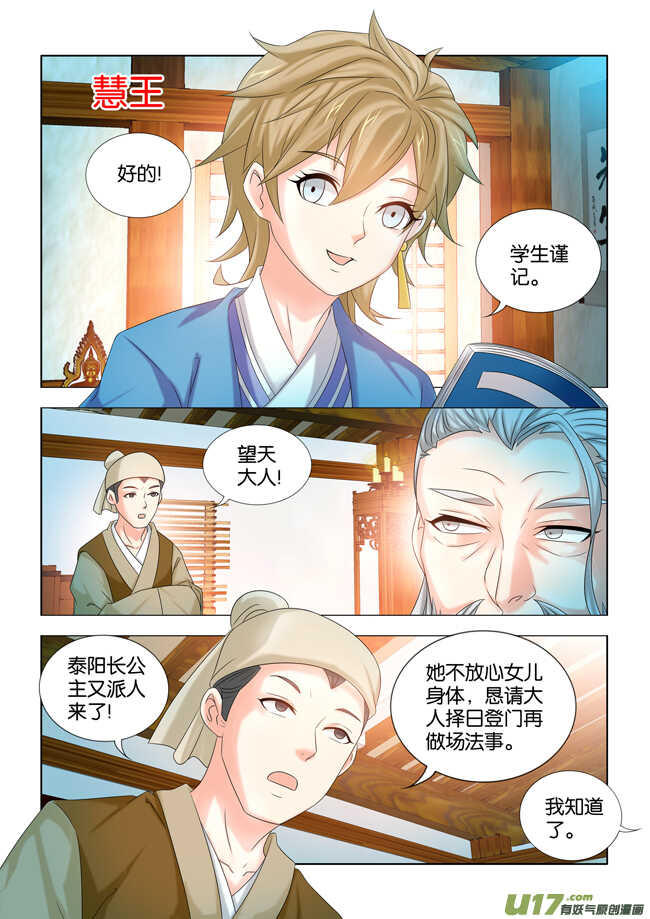 第27话-第28话