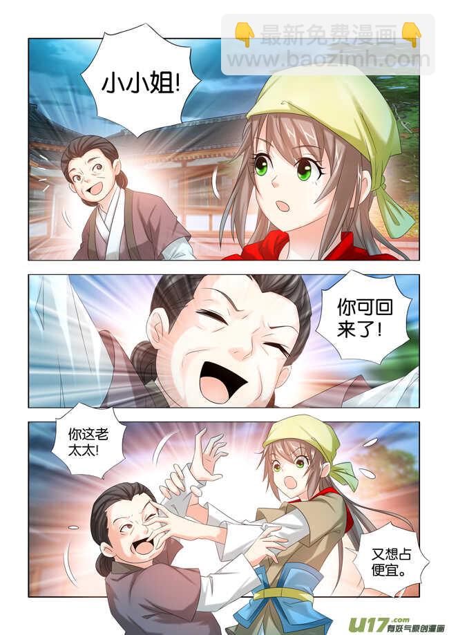 第27话-第28话