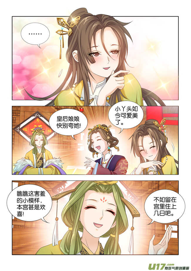 第29话-第30话