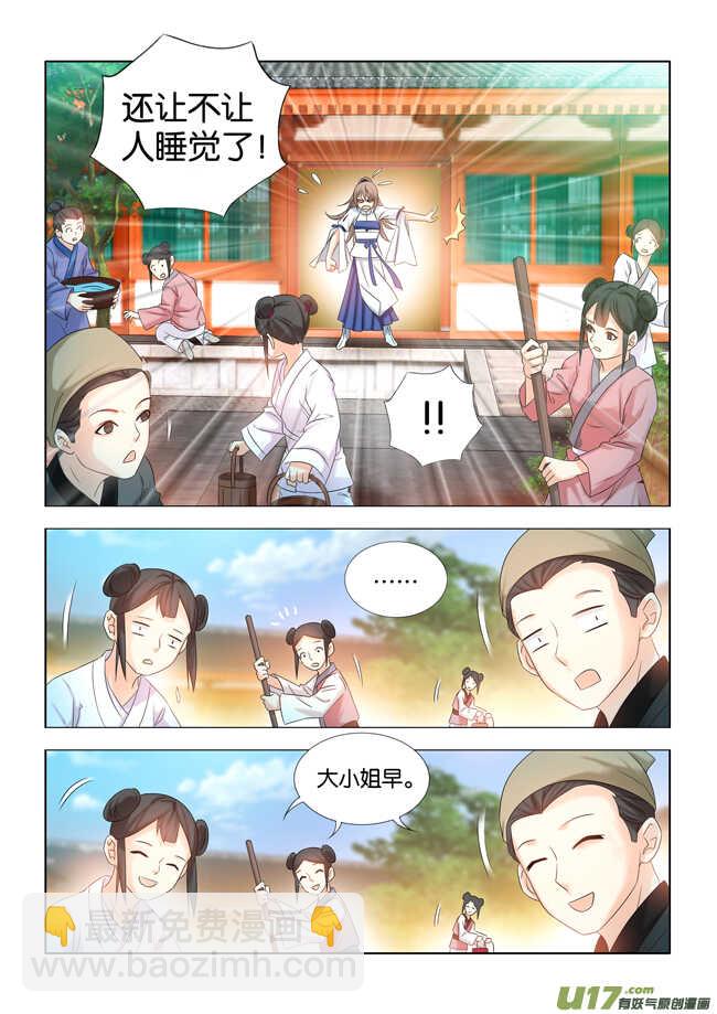 第29话-第30话