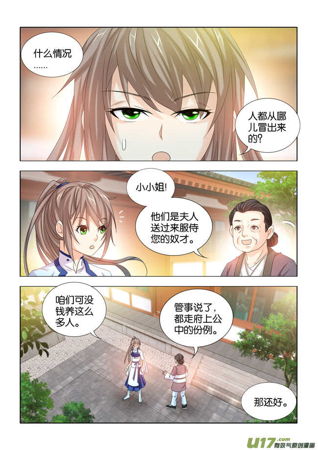 第29话-第30话