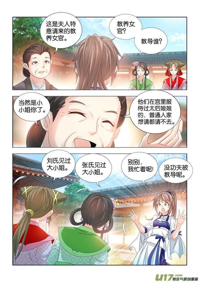 第29话-第30话