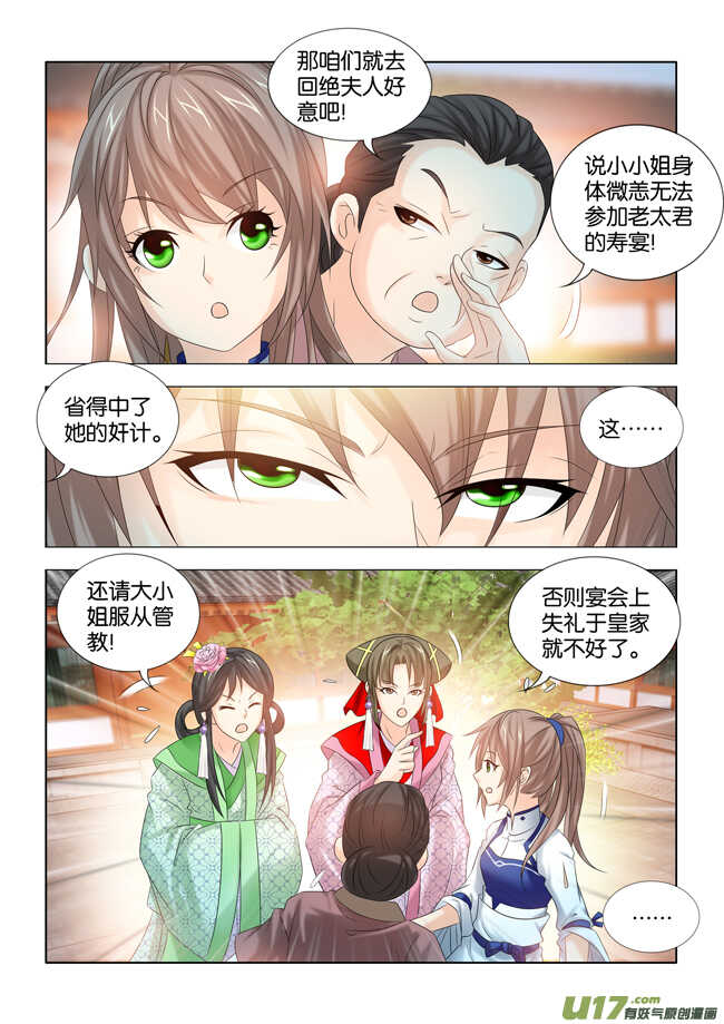 第29话-第30话