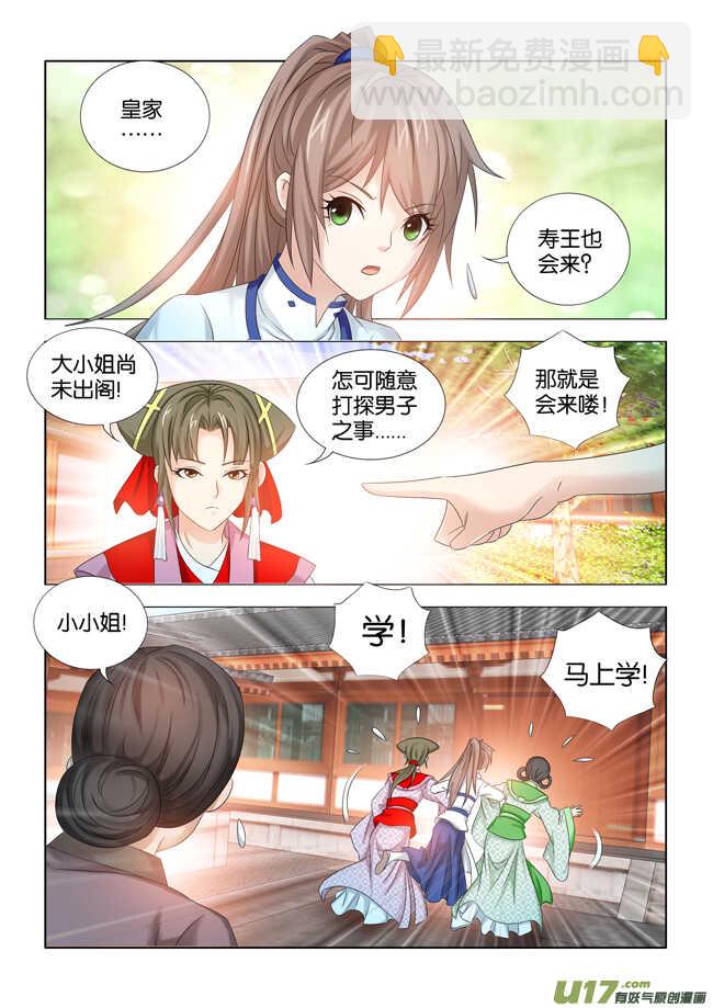 第29话-第30话