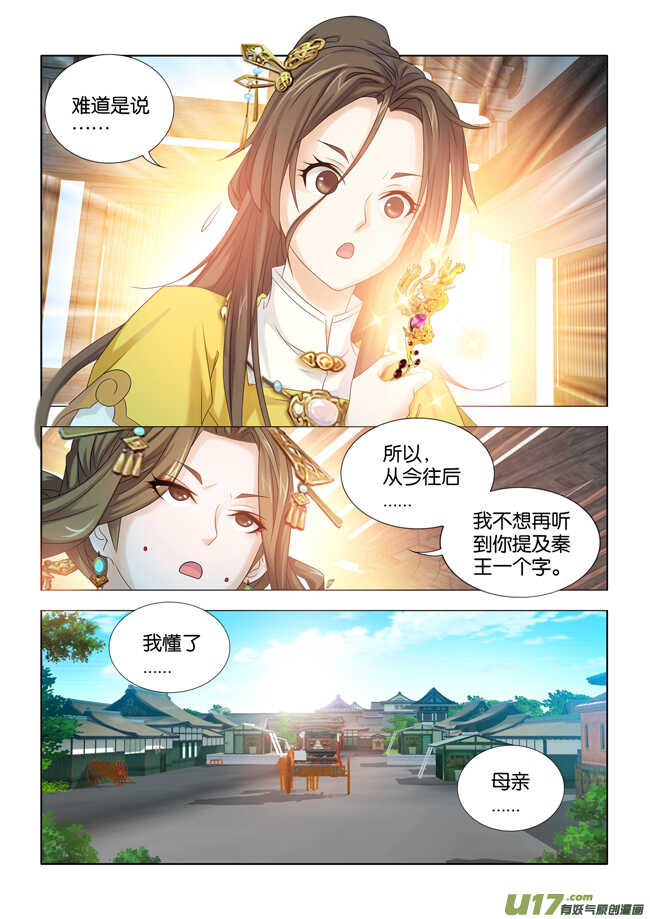 第31话-第32话