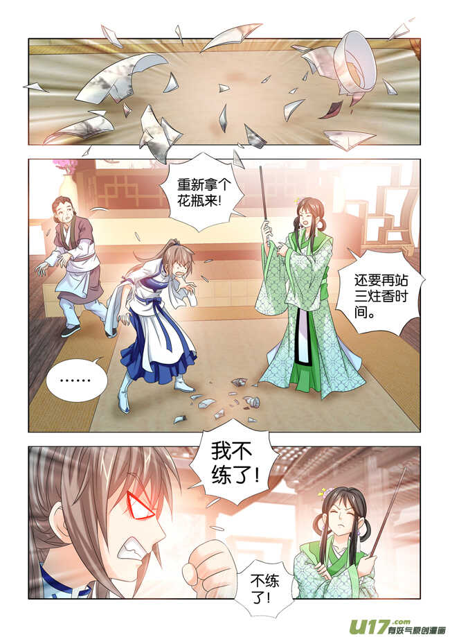 第31话-第32话