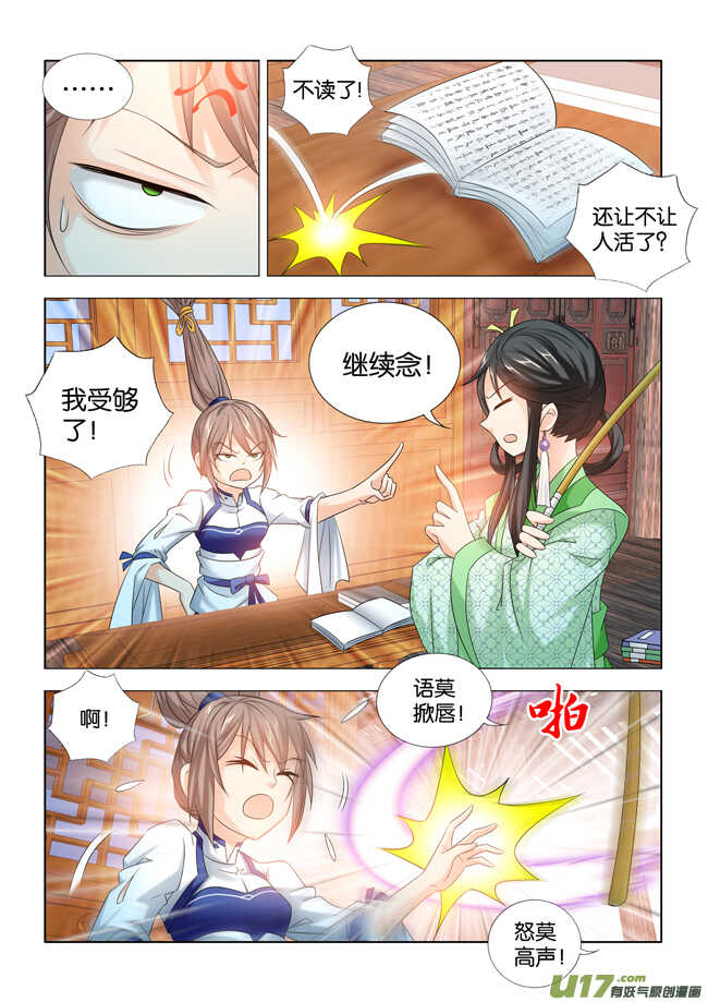 第31话-第32话
