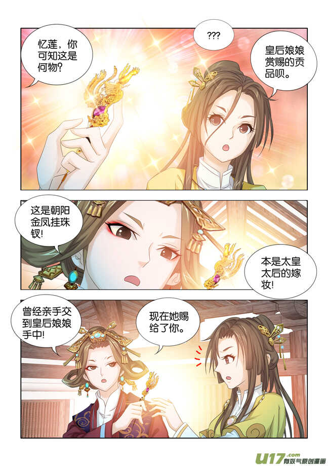 第31话-第32话
