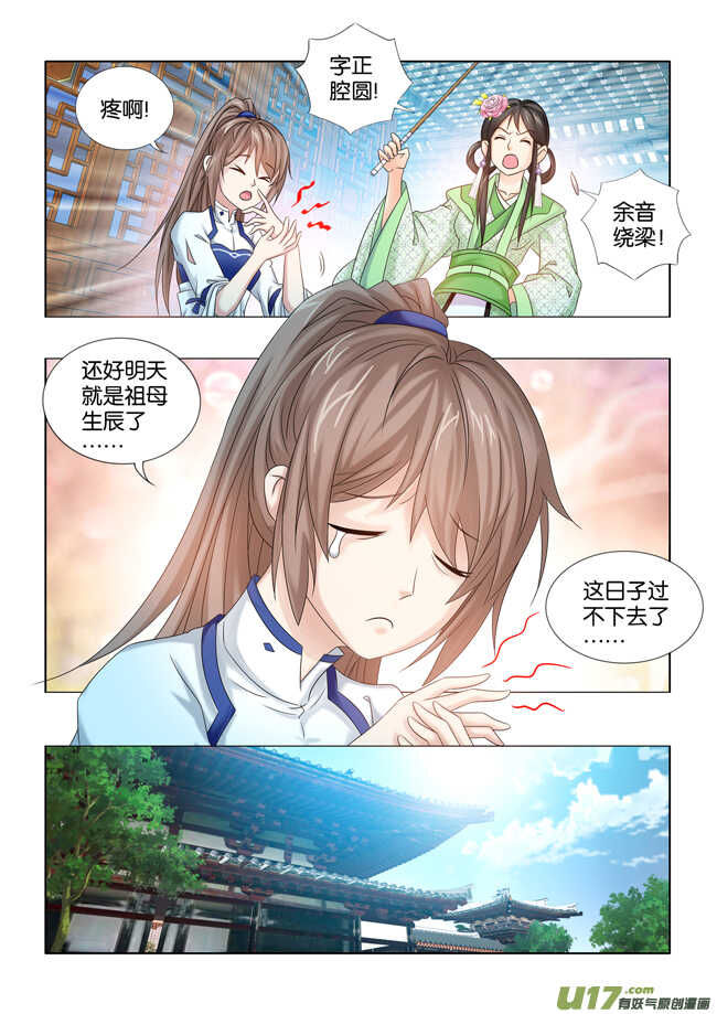 第33话-第34话
