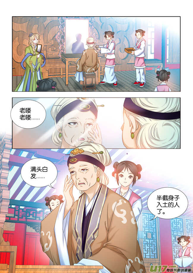 第33话-第34话