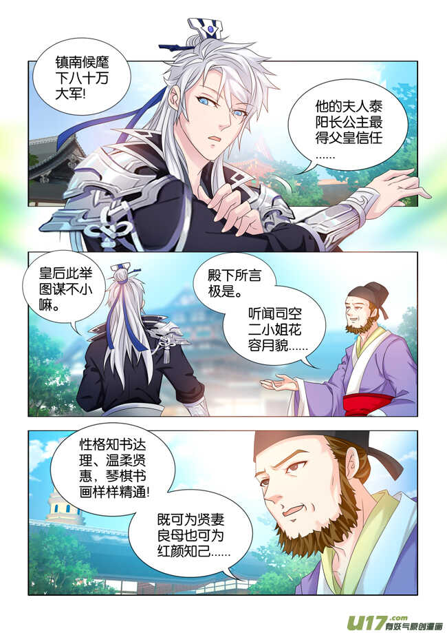 第33话-第34话