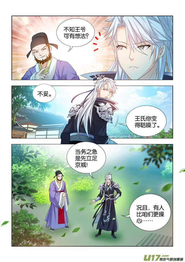 第33话-第34话