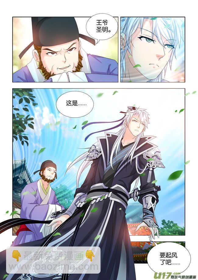 第33话-第34话