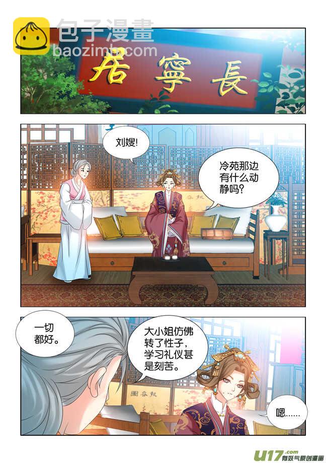 第33话-第34话