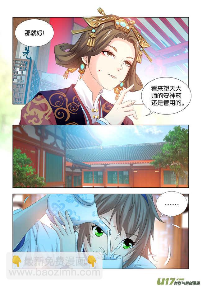 第33话-第34话