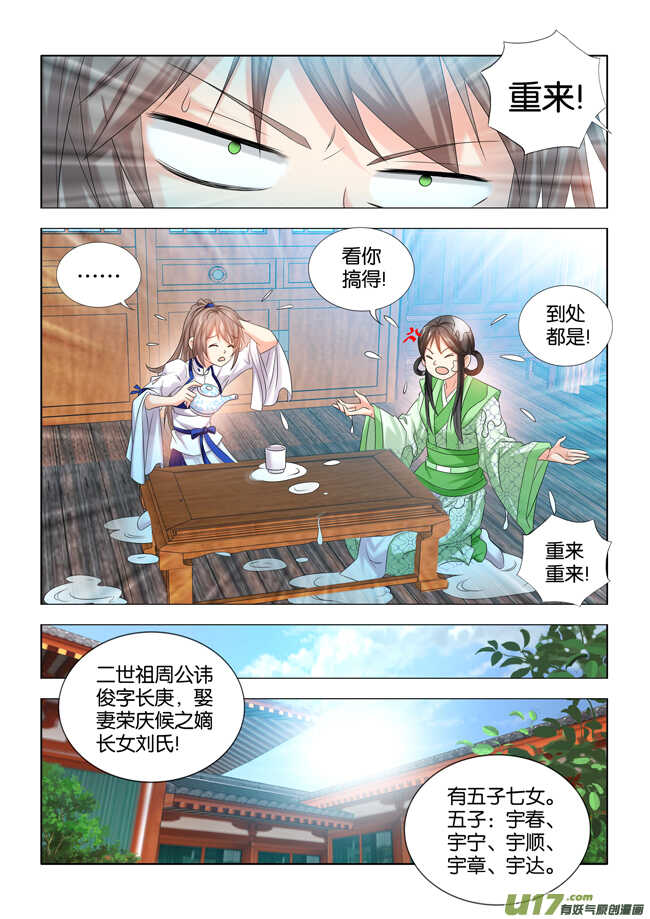 第33话-第34话