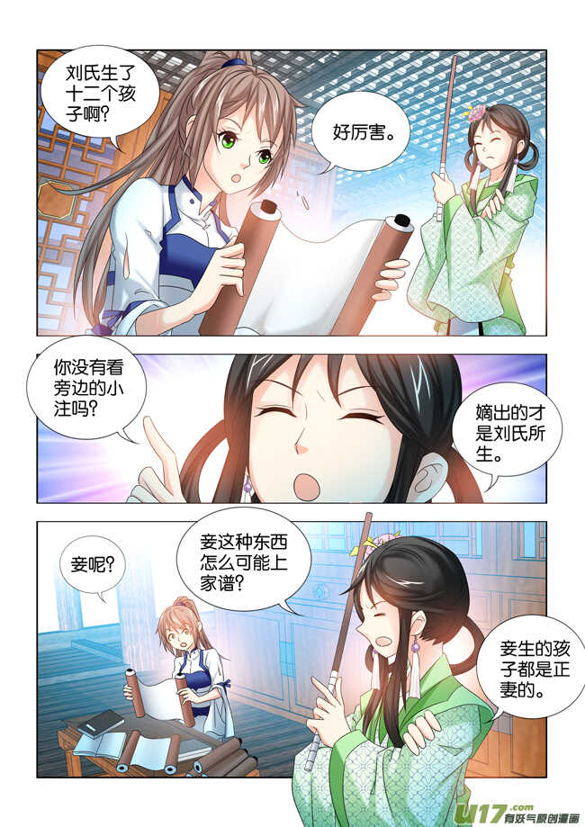 第33话-第34话