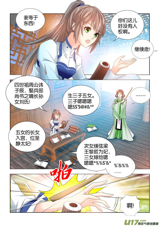 第33话-第34话