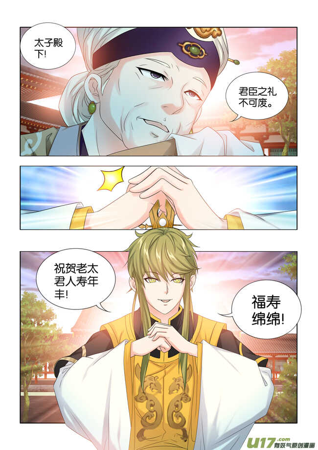 第35话-第36话