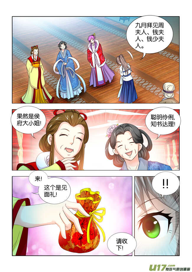 第35话-第36话