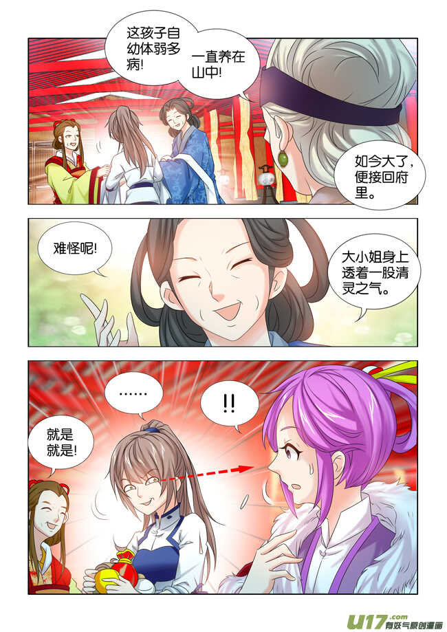 第35话-第36话
