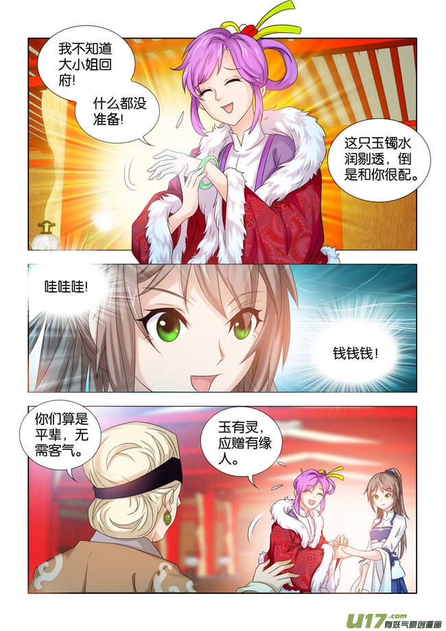 第35话-第36话