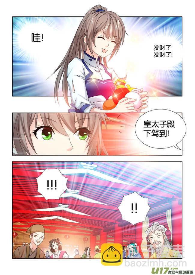 第35话-第36话