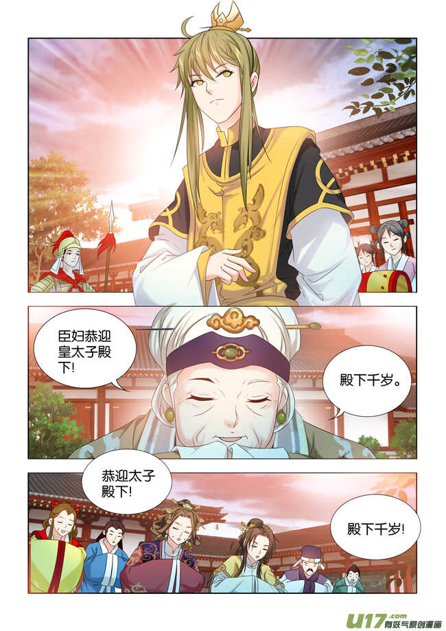 第35话-第36话