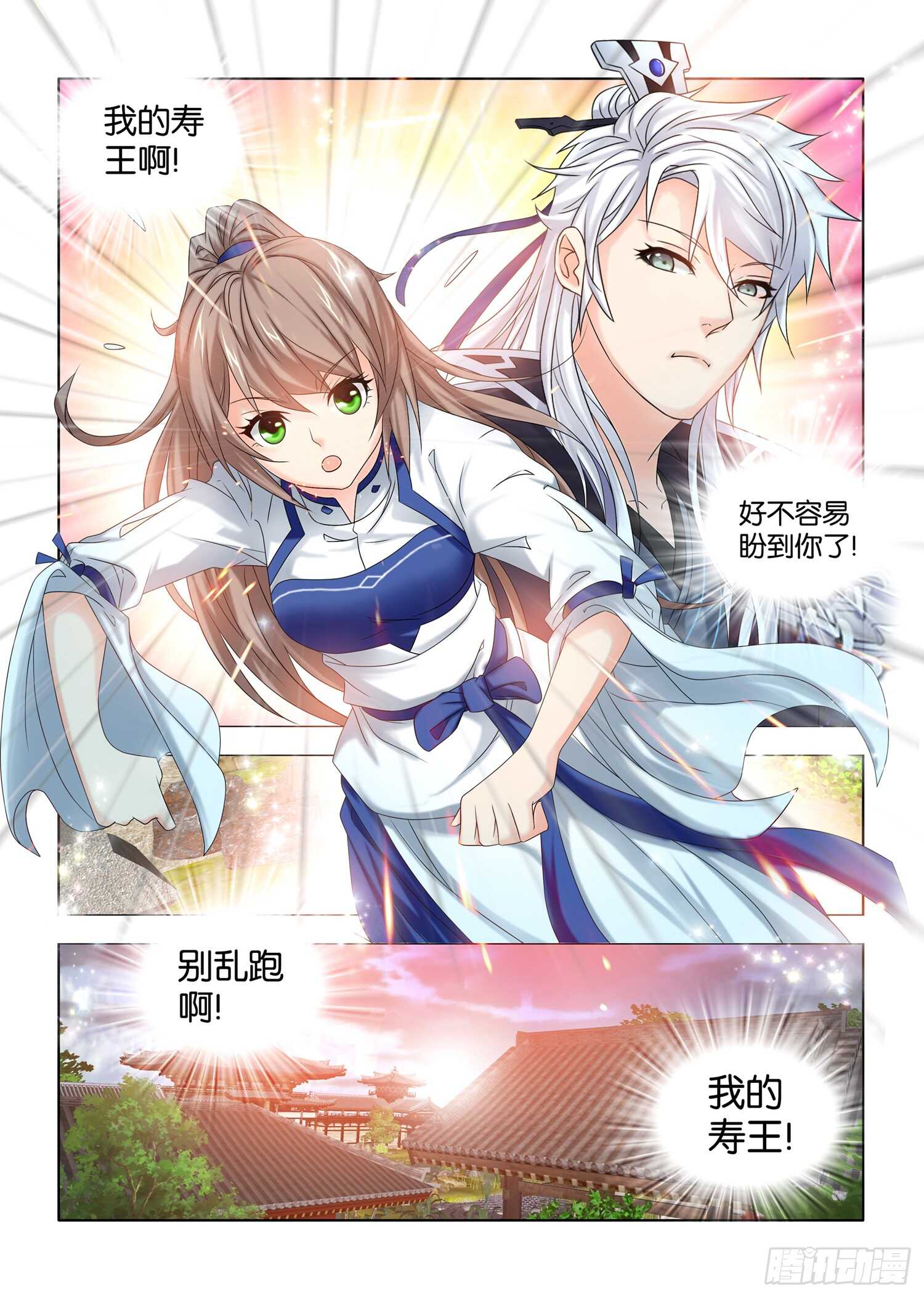 第37话-第38话