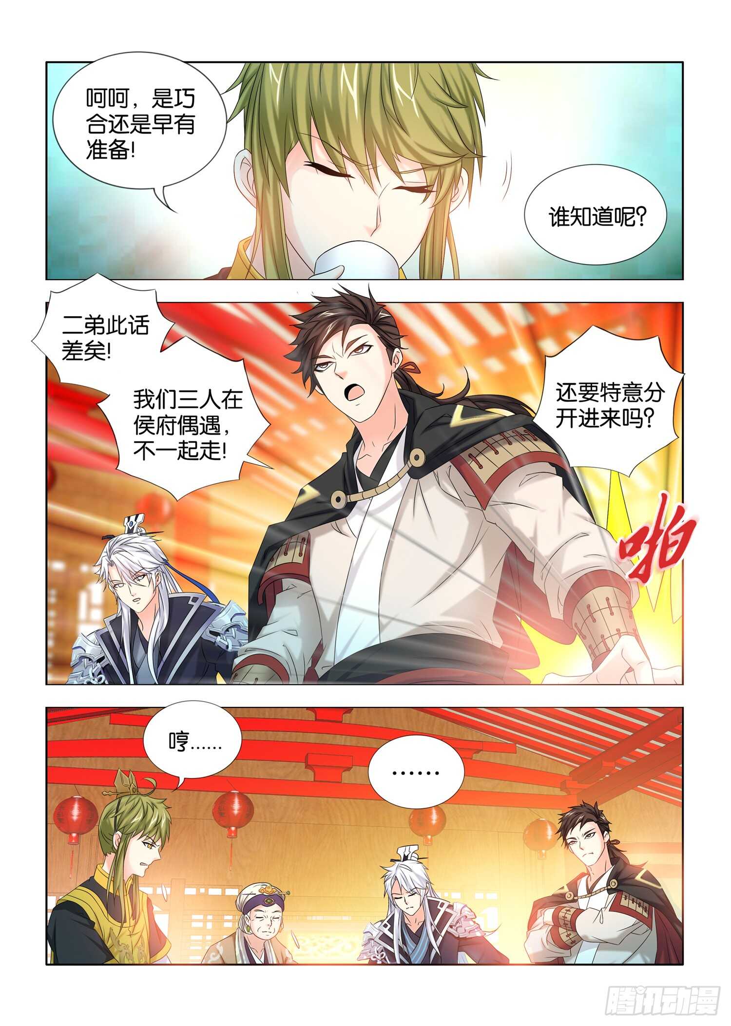 第37话-第38话