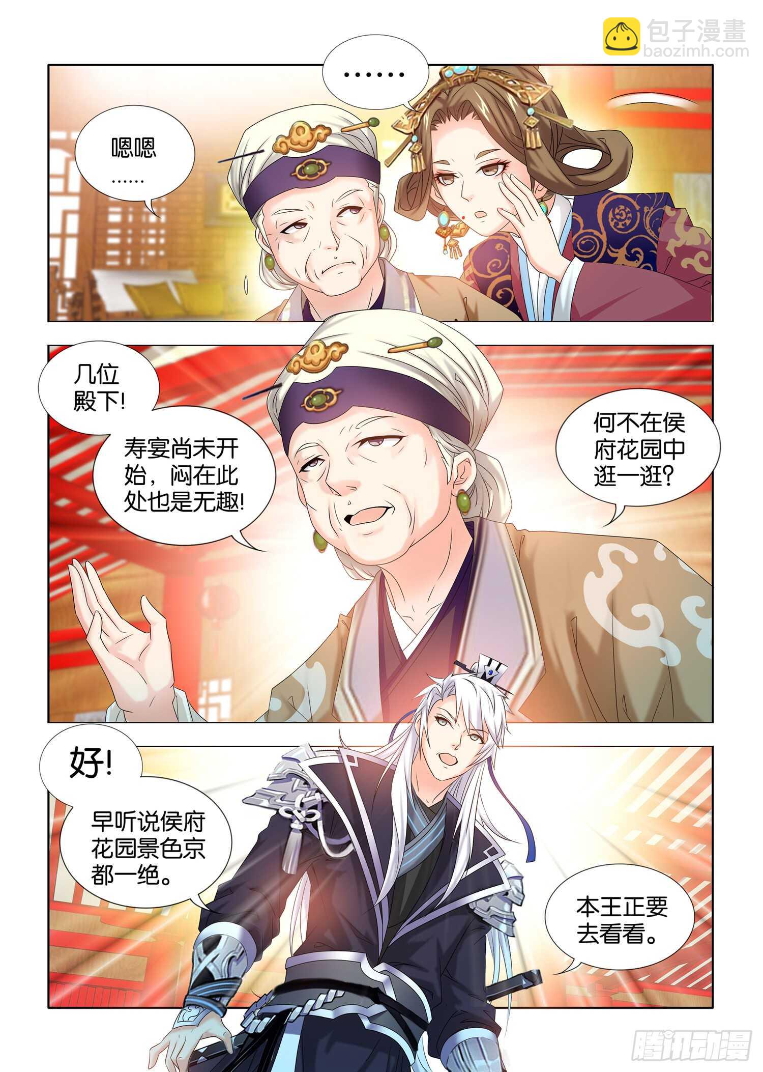 第37话-第38话