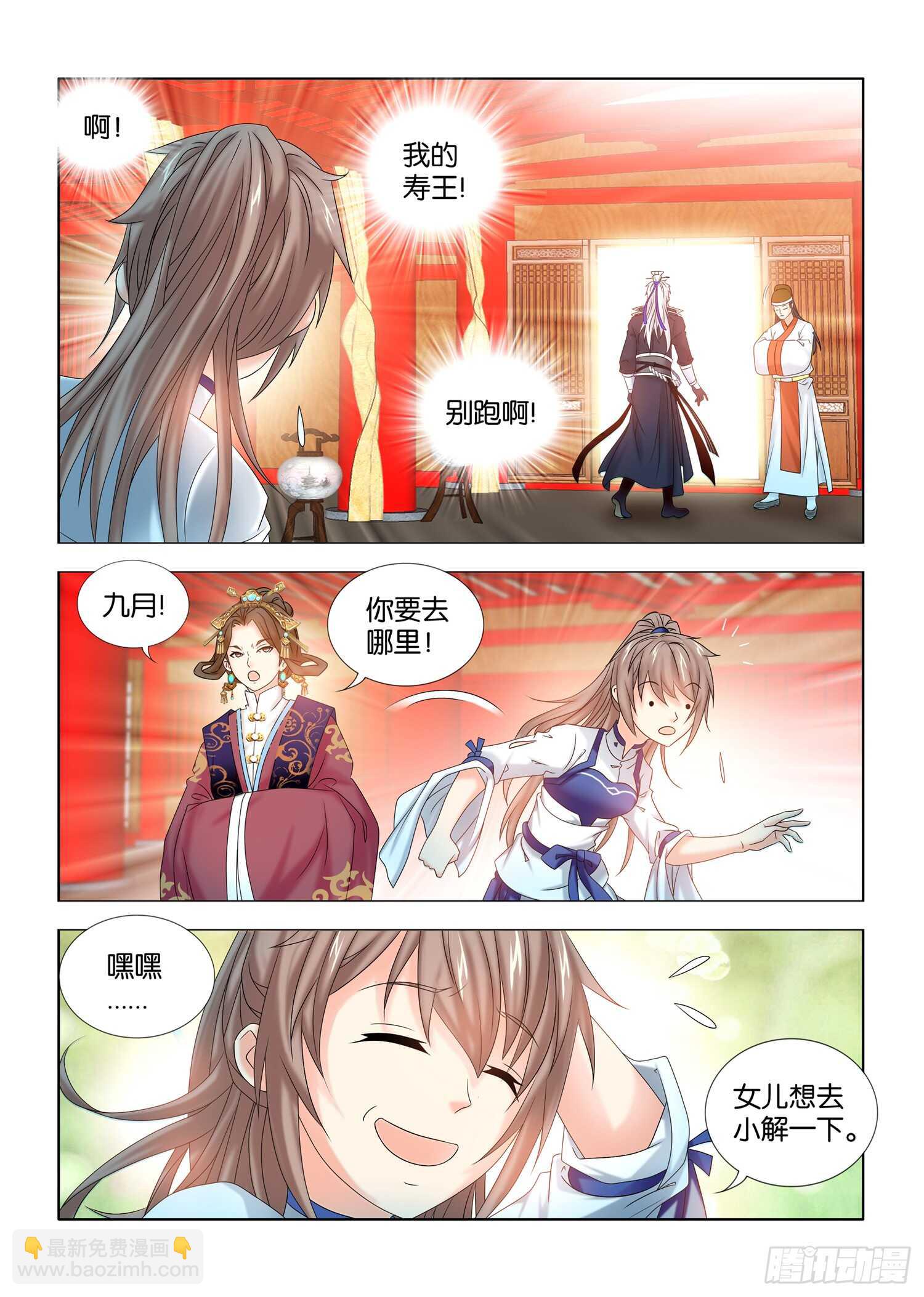 第37话-第38话