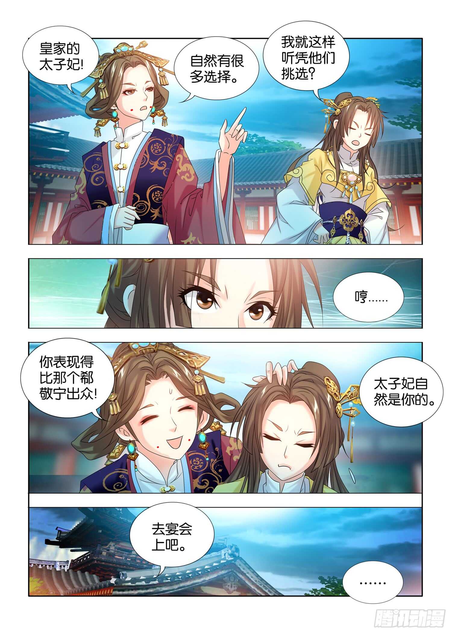 第39话-第40话