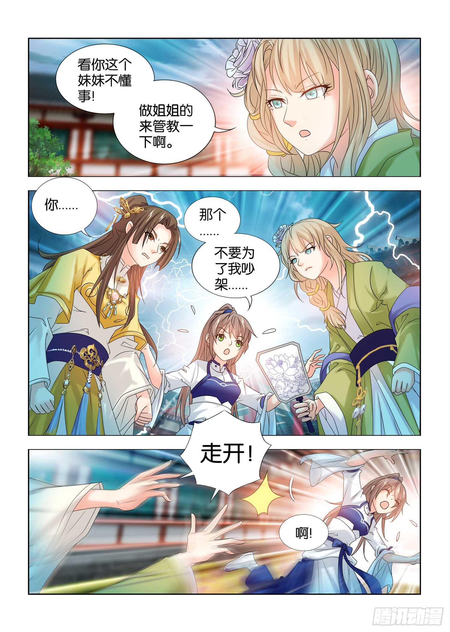 第39话-第40话