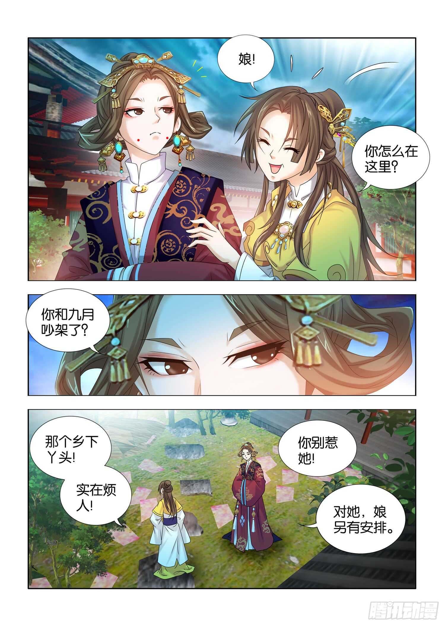 第39话-第40话