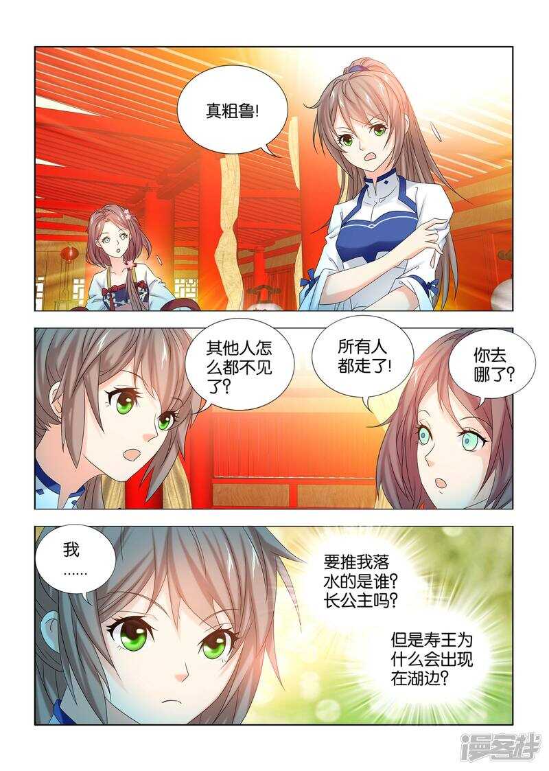第43话-第44话