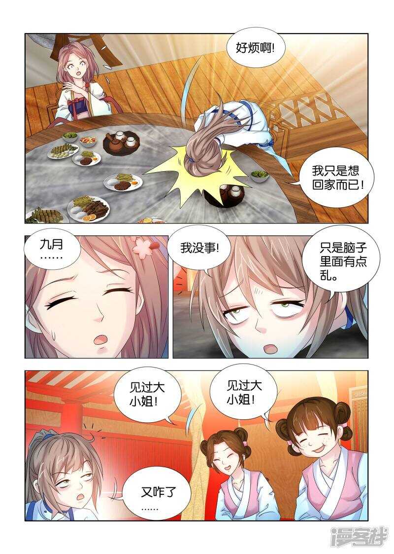 第43话-第44话