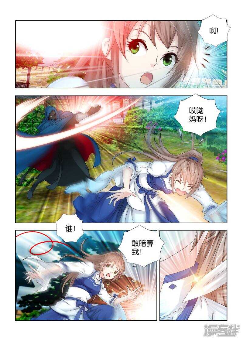 第43话-第44话