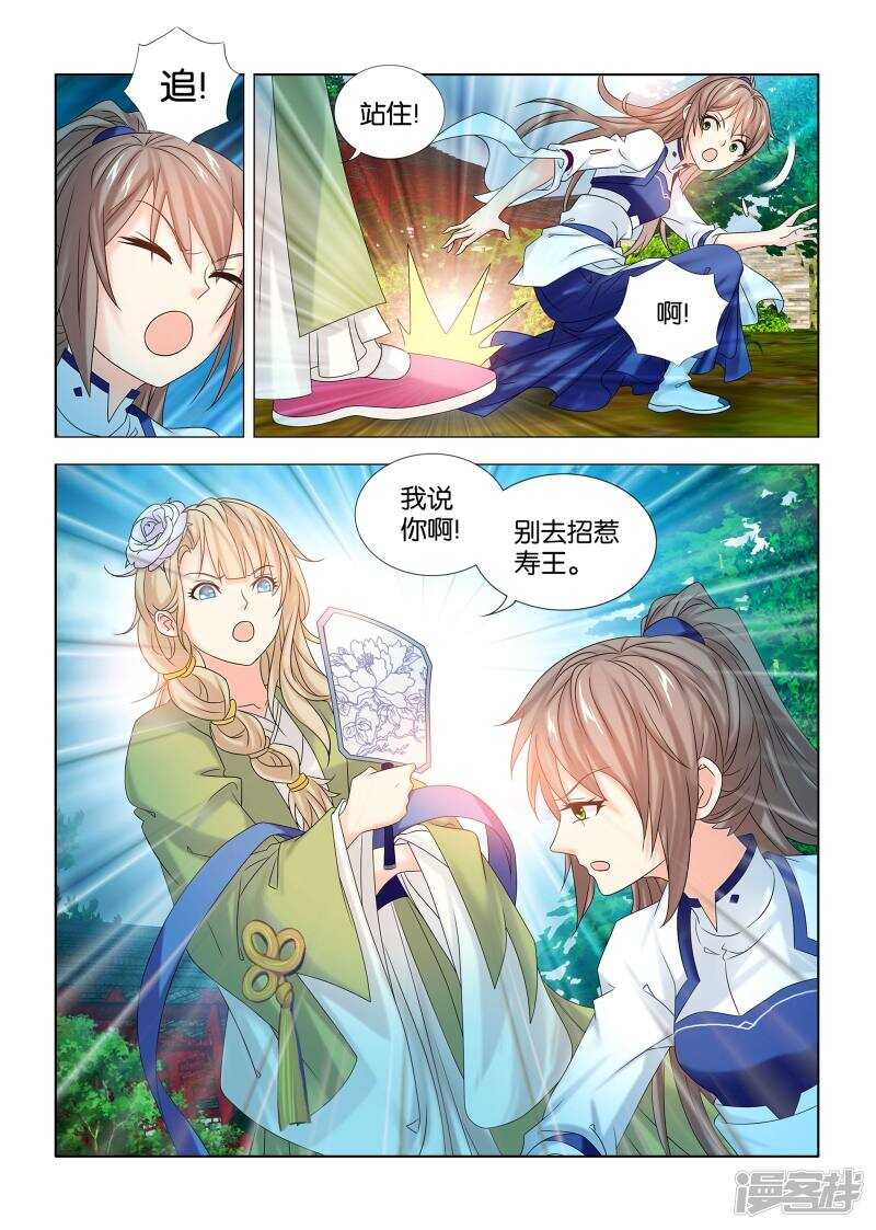 第43话-第44话