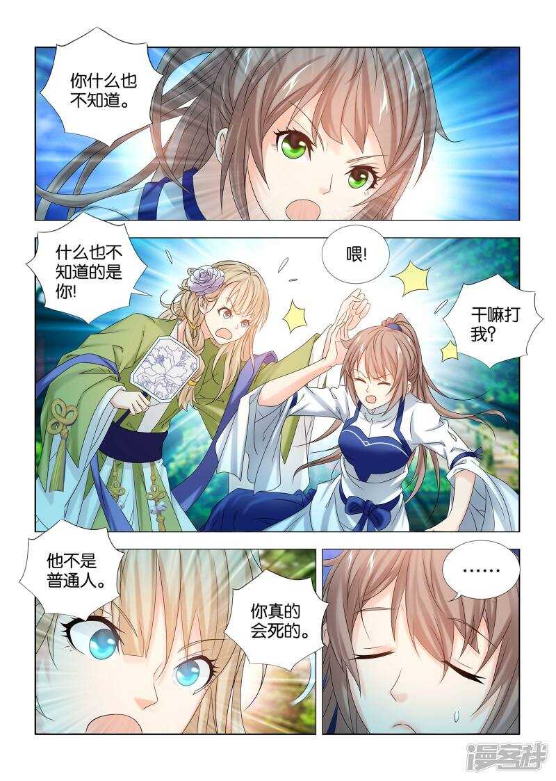 第43话-第44话