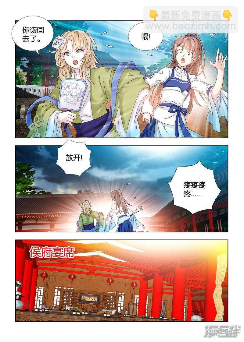 第43话-第44话