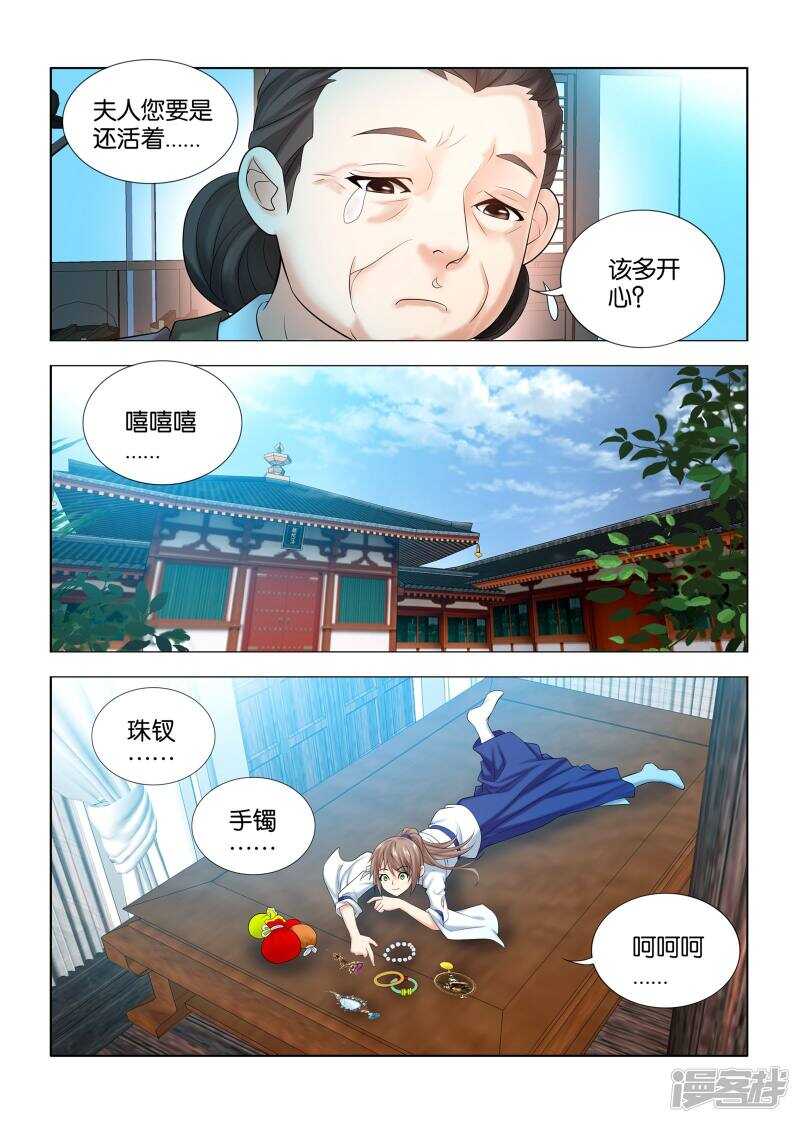 第45话-第46话