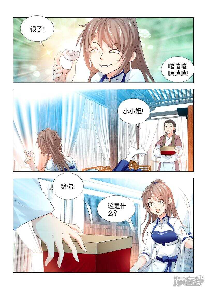 第45话-第46话