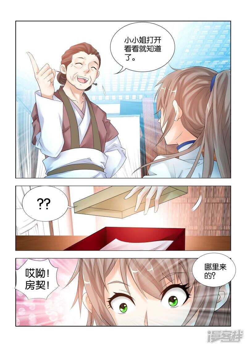 第45话-第46话