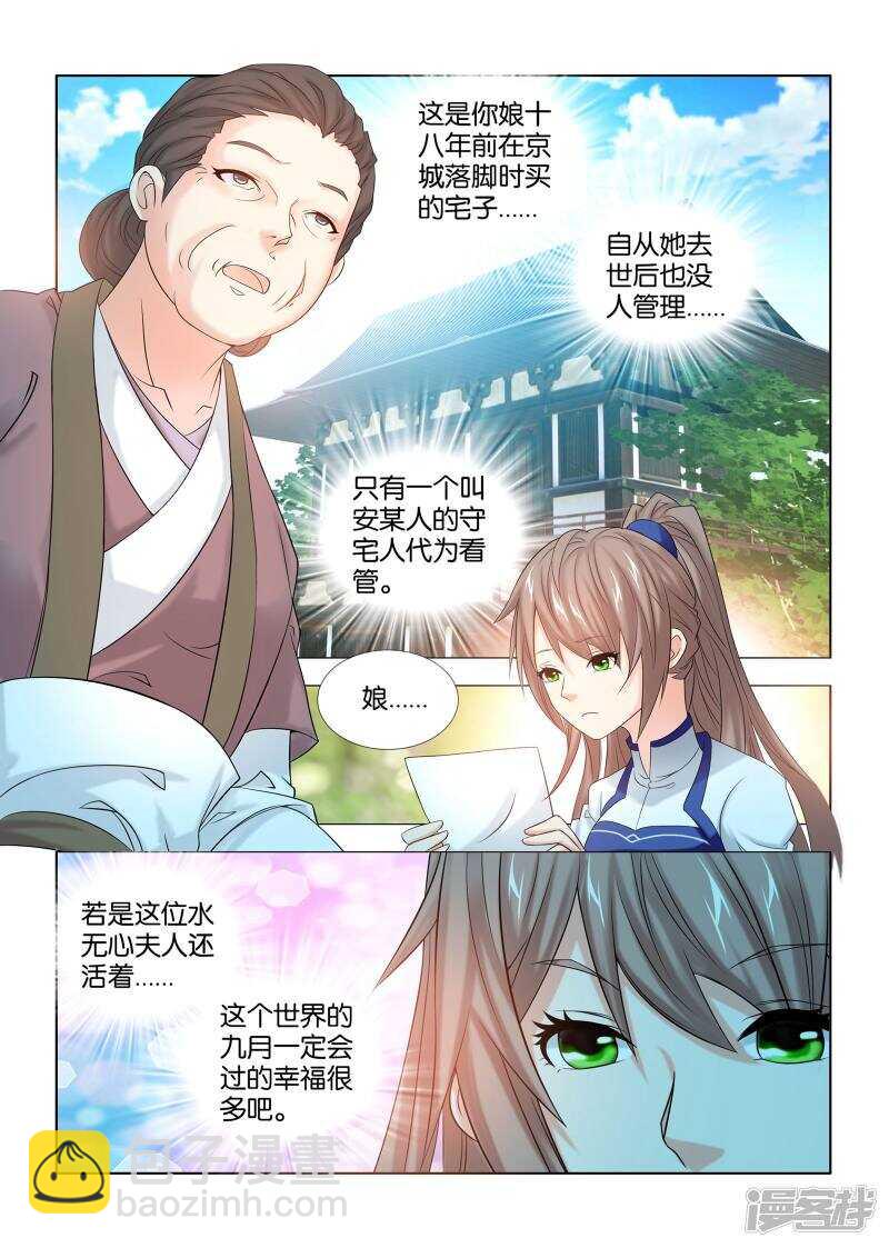 第45话-第46话